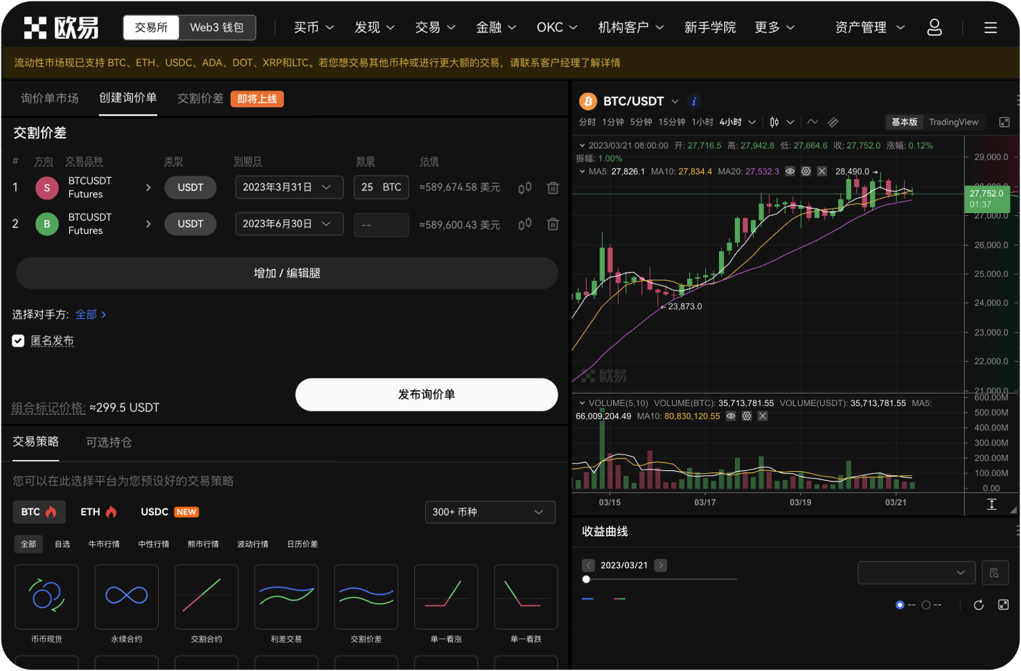 USDT交易APP如何开启二次验证